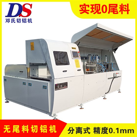自動切鋁機 自動切鋁機