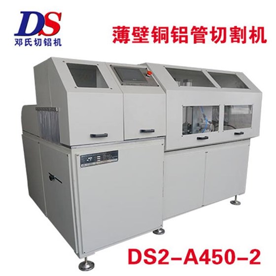 全自動鋁切割機 全自動鋁切割機