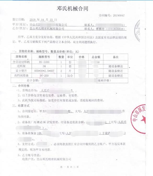 【廣東】鋁板切割設(shè)備DS-A400切割5系鋁，選擇405*30*2.5*60T配機(jī)鋸片