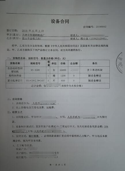 鋁型材下料機切割100-160mm鋁合金材料，配500*2.8mm超薄鋸片