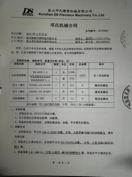 鋁型材下料機實現(xiàn)散熱器與異型材切割，放棄同行選鄧氏
