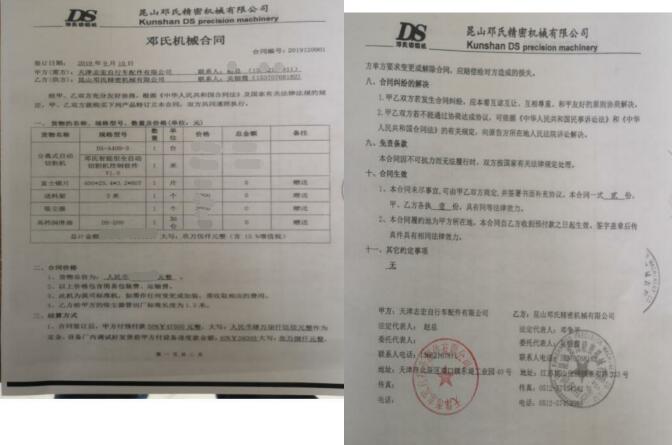 自行車配件切割也用上了全自動(dòng)切鋁機(jī)DS-A400-3，合作案例【天津】