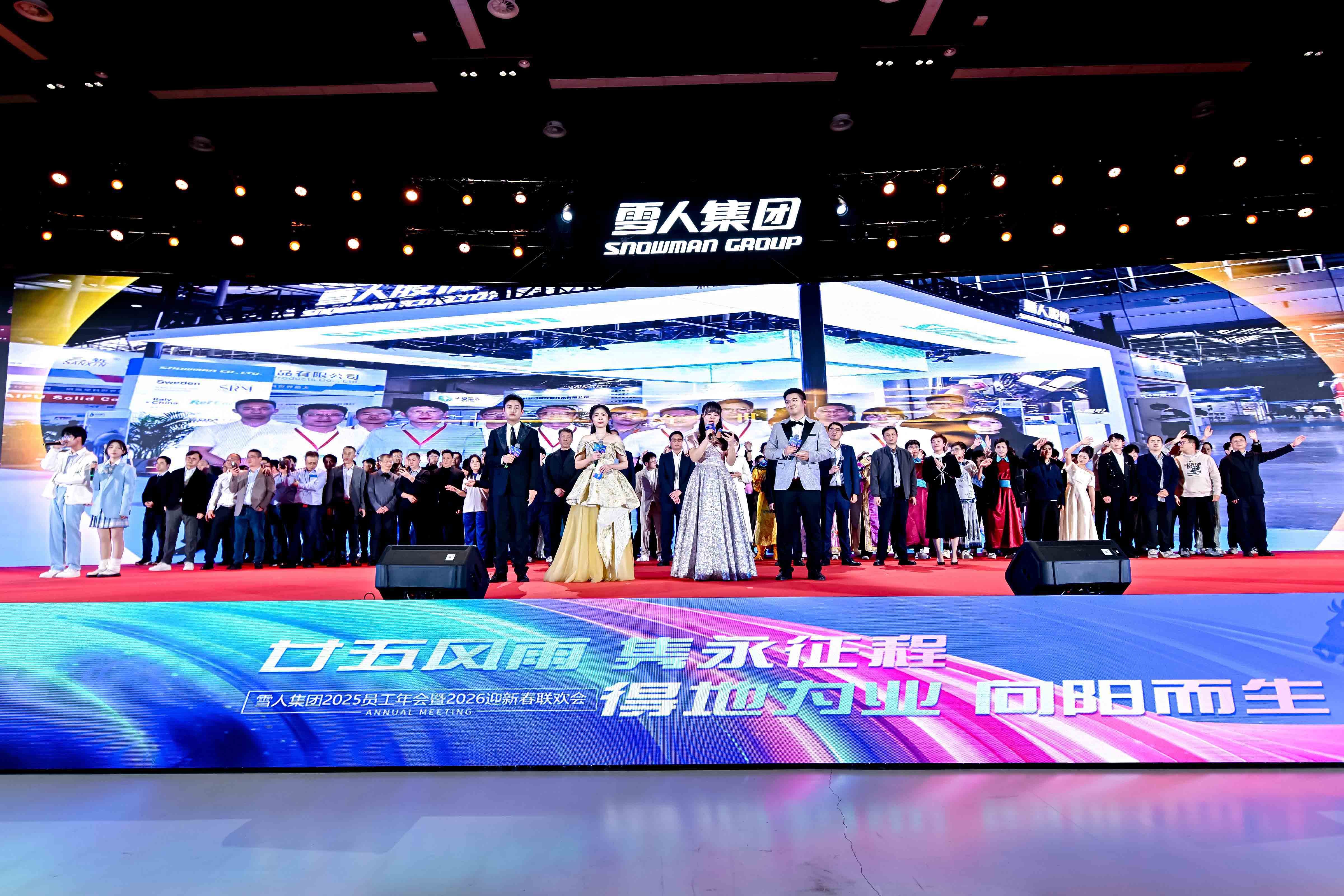 wepoker德州动态|向阳而生启新程！集团2025员工年会暨2026迎新春联欢会圆满举办！